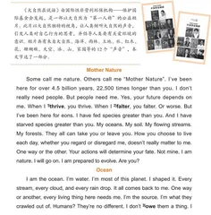 大自然在说话