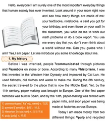 I Am Paper纸的自述