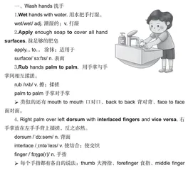 口语步步高：说一说“洗”