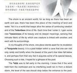 海边漫步