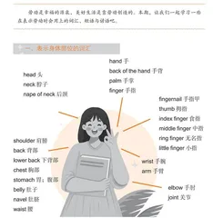 口语步步高