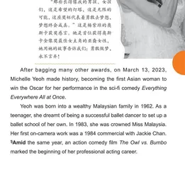 杨紫琼：首位奥斯卡亚裔影后