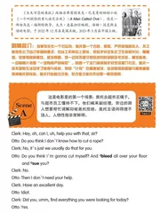 生无可恋的奥托
