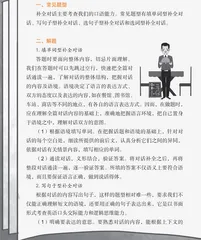 补全对话