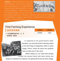 Labor Education and Volunteer Service劳动教育和志愿服务