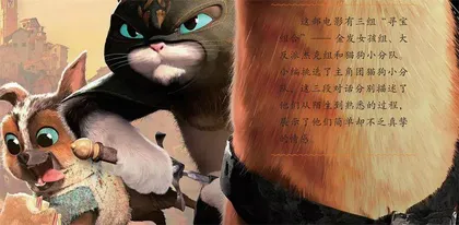 穿靴子的猫2