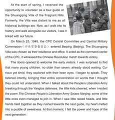 Being a Tour Guide in Shuangqing Villa在双清别墅做导游