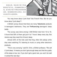 垃圾睡眠