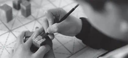 Art of Chinese Seal Engraving 中国篆刻