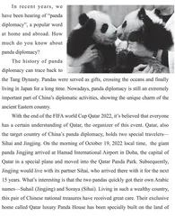 “熊猫外交”