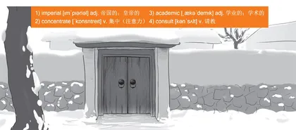 程门立雪