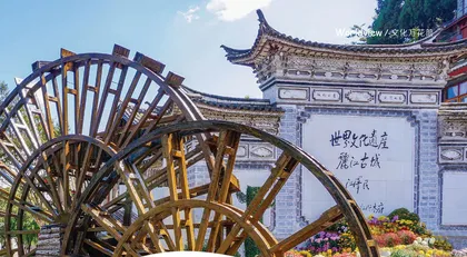 Old Town of Lijiang 丽江古城