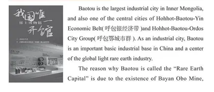 中国的“稀土之都”