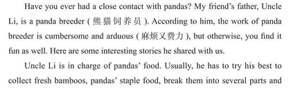 熊猫趣事