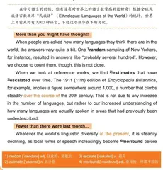 世界上有多少种语言？