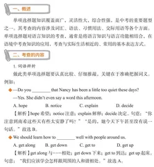 单项选择题解题技巧点拨