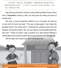 班门弄斧