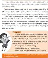 人有多少种情绪