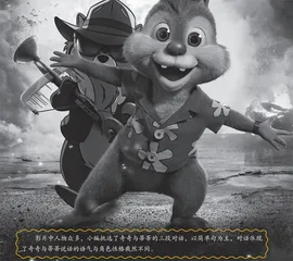 奇奇与蒂蒂：救援突击队