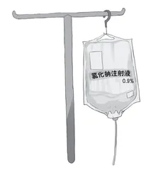 生理盐水