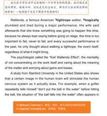 瓦伦达效应