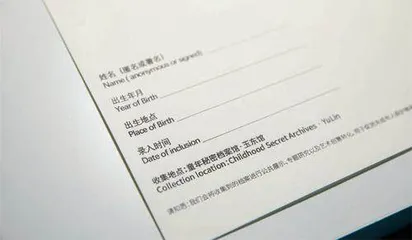 守护童年的微光6