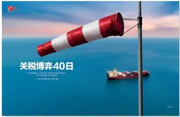 中美关税博弈启示
