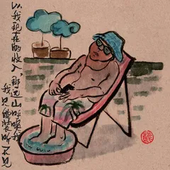 雷人画语