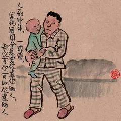 雷人画语2
