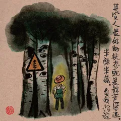 雷人画语3