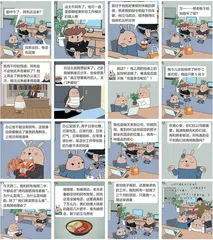 当我怀疑上班搭子跑路了