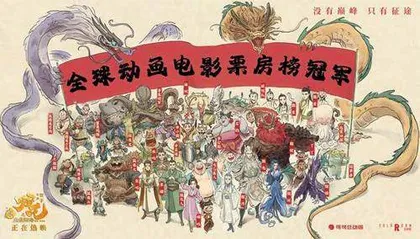 《哪吒2》票房狂飙全球媒体关注3