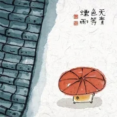 闲适时光漫记4