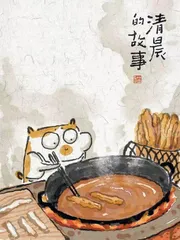 闲适时光漫记11