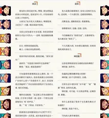 笑场