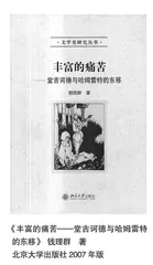 洞若观火的心灵史