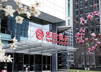北京银行：高质量发展再起航，谱写责任金融新内涵