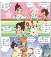 河马为什么满身是“血”