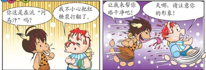 河马为什么满身是“血”5