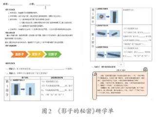 基于STEM理念的“融·乐”教学探索2