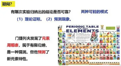跨学科学习课程设计及反思系列(3):动物爬绳3