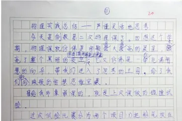 跨学科学习课程设计及反思系列(3):动物爬绳7