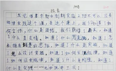 跨学科学习课程设计及反思系列(3):动物爬绳8