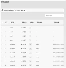 本地算力服务器支持下的人工智能教学和实践2