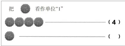 把握概念本质，感悟数的一致性2