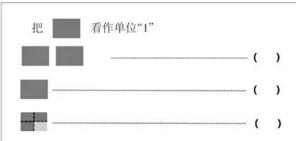 把握概念本质，感悟数的一致性5