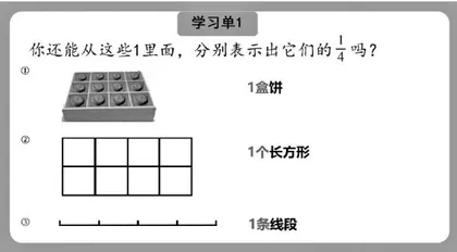 探索单位“1”的奥秘,深刻理解分数9