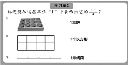 探索单位“1”的奥秘,深刻理解分数16