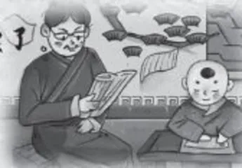 中医小侦探护眼之旅 6