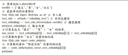 以数据、算法和算力为核心的高中人工智能实验教学2